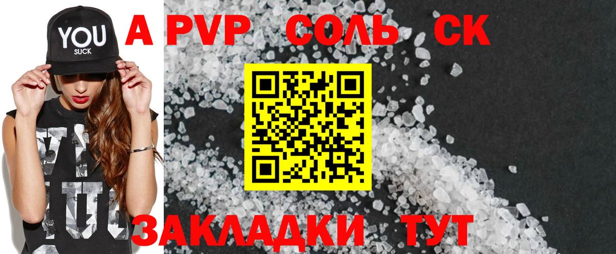 Альфа ПВП мука  Alpha PVP  А ПВП мука  Аксай  Вход с VPN  А ПВП СК 