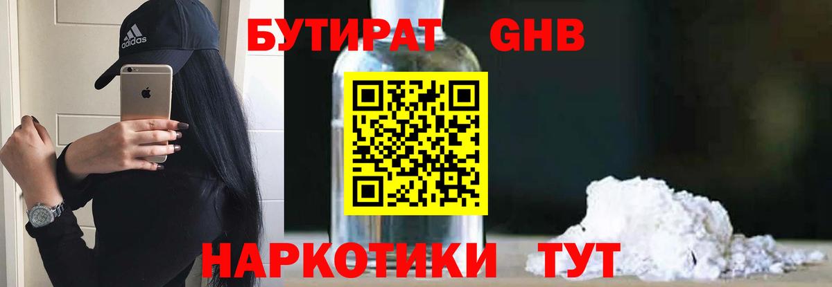 БУТИРАТ BDO 33% Аксай