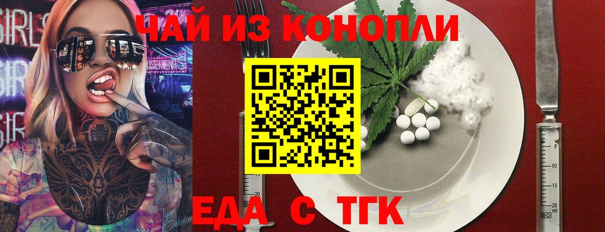 Canna-Cookies марихуана  Вход с VPN  Аксай 