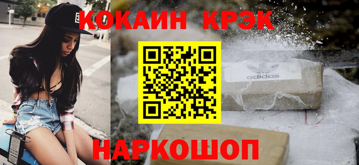 КОКАИН Fish Scale Аксай