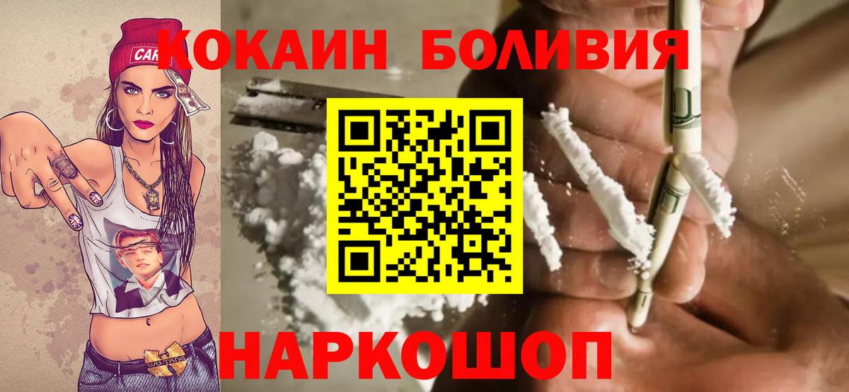 Аксай  Cocaine FishScale  Кокаин  Вход с VPN 