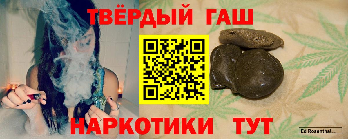 Гашиш Ice-O-Lator  дарнет шоп  ГАШ 40% ТГК  Аксай  Вход с VPN 