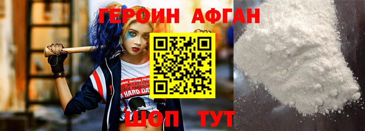 Аксай  Героин  Вход с VPN  ГЕРОИН Афган 