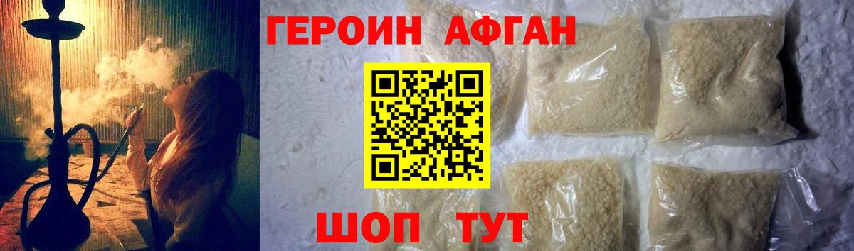 ГЕРОИН герыч Аксай