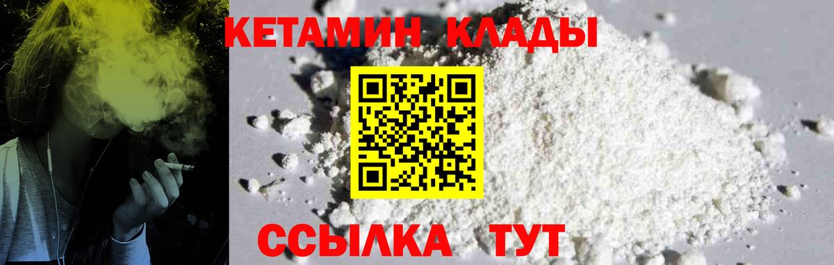 Аксай  Кетамин ketamine  Вход с VPN 