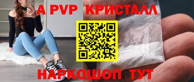 ALPHA PVP Иваново