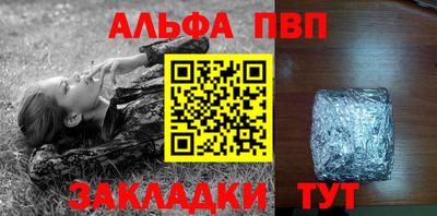 ALPHA PVP Иваново