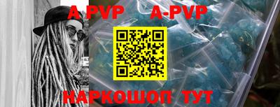ALPHA PVP Иваново