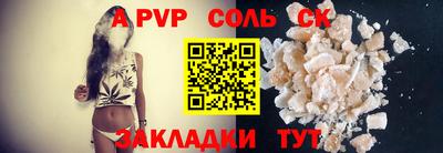 ALPHA PVP Иваново