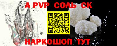 ALPHA PVP Иваново