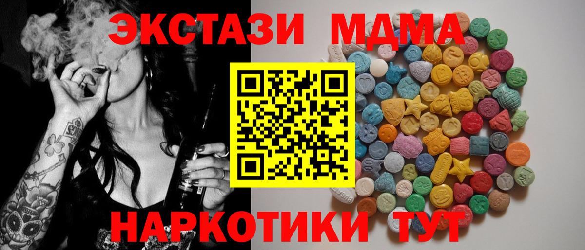 МДМА Molly  МДМА  Вход с VPN  Аксай  МДМА VHQ 