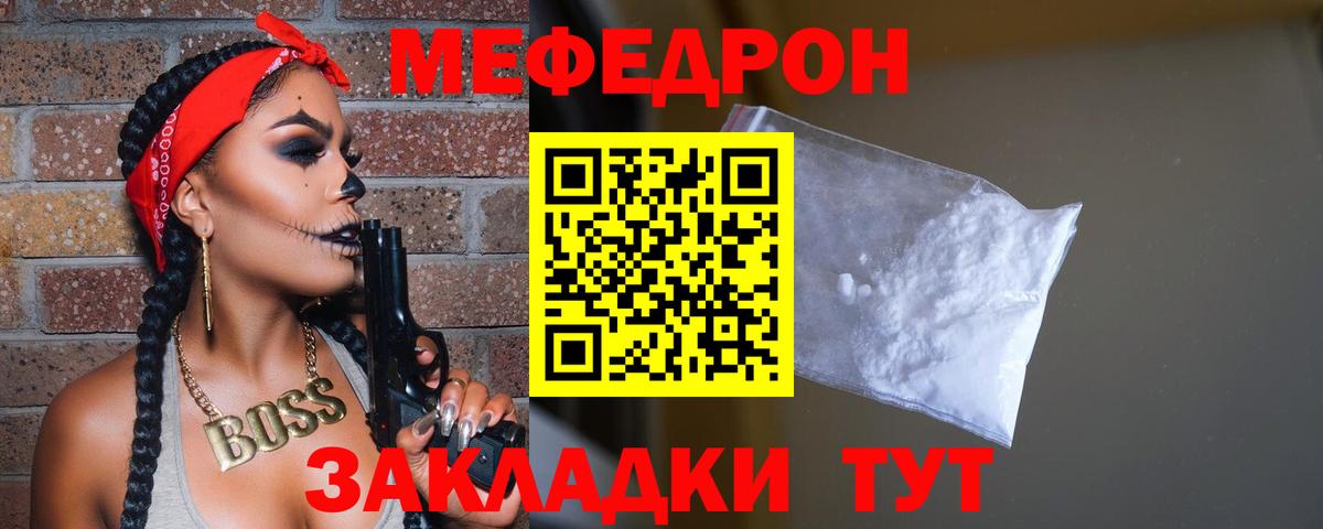 Меф  Аксай