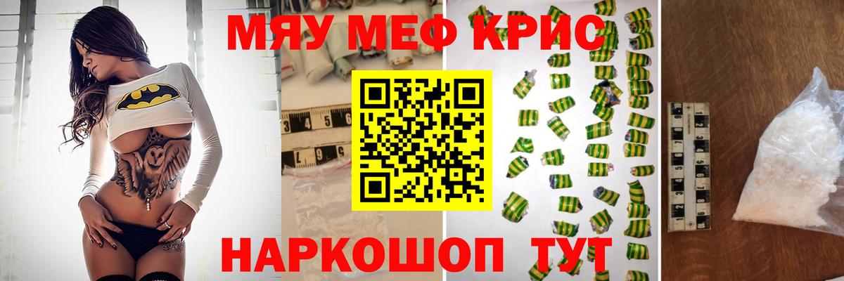 Мефедрон VHQ  МЕФ кристаллы  что такое наркотик  Вход с VPN  Аксай 