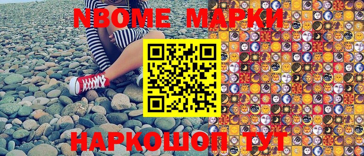 Аксай  Наркотические марки 1500мкг  Вход с VPN 