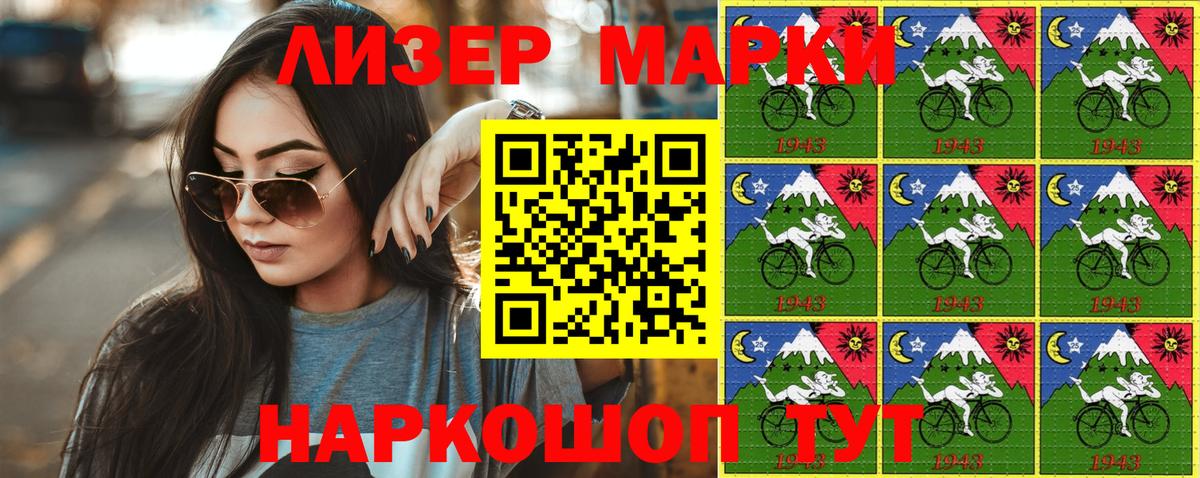 Марки N-bome 1,5мг Аксай