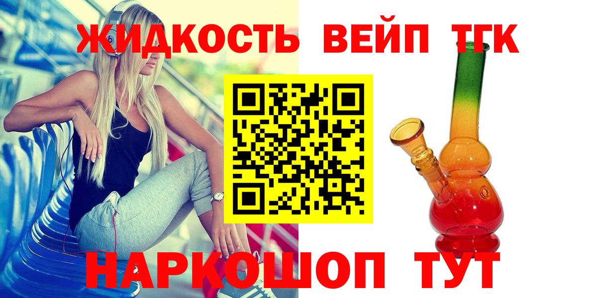 Дистиллят ТГК вейп Аксай
