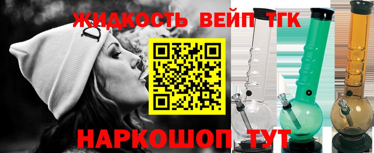 ТГК THC oil    ССЫЛКА  Аксай  ТГК вейп  Вход с VPN  как найти закладки 