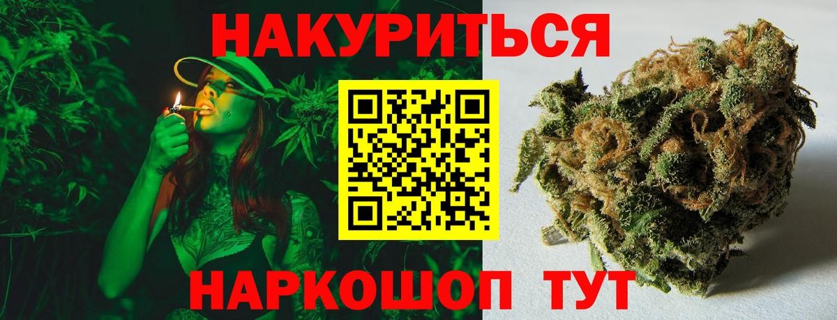 Марихуана THC 21%  Канабис SATIVA & INDICA  Марихуана гибрид  Аксай  Марихуана Ganja  Вход с VPN 